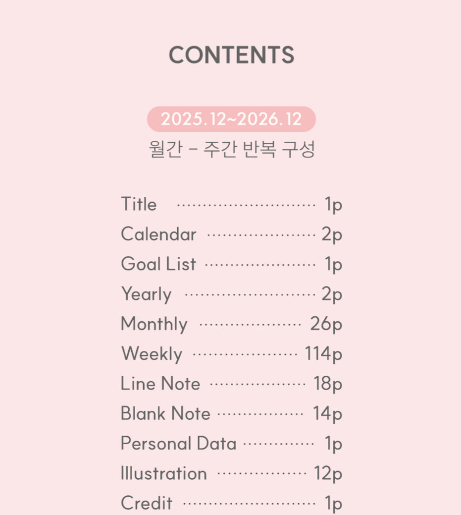 2026 韓國The Daily Story B6 月週計劃Schedule - 兩款封面 [預購貨品，下單後14天出貨]