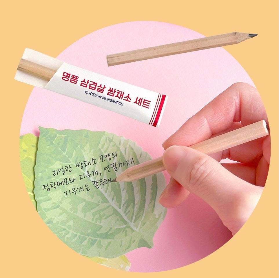 韓國「名品」一人火鍋 套裝 「擦膠，便條貼，鉛筆」