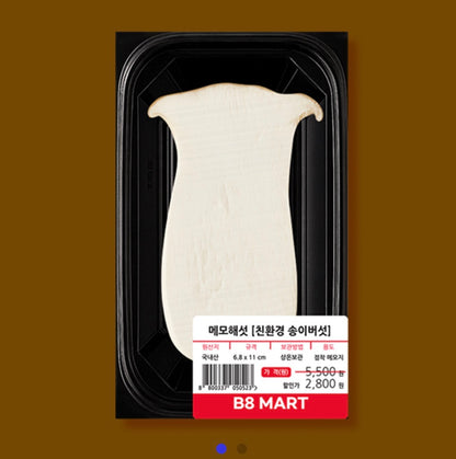 韓國Eight Mart 燒肉拼盤便條貼：野菜類 （秀珍菇、娃娃菜、生菜、紫蘇葉）