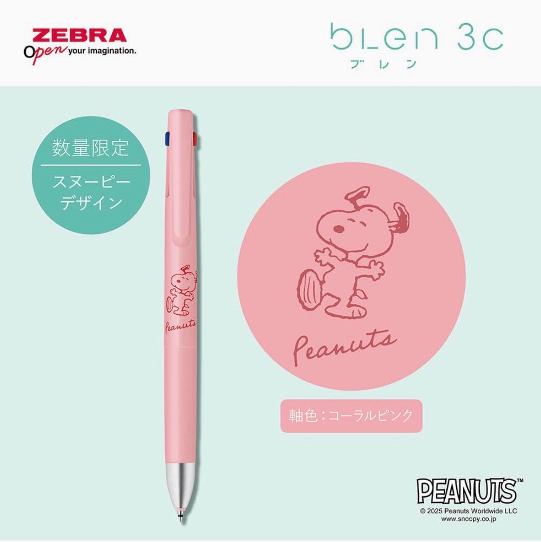 數量限定‼️ Zebra Blen 3C 聯乘Snoopy 0.5 三色筆 [預購貨品 ]