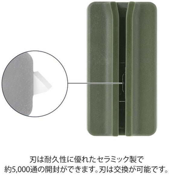 日本Midori 磁吸信件開封器：3色選擇  [預購貨品」