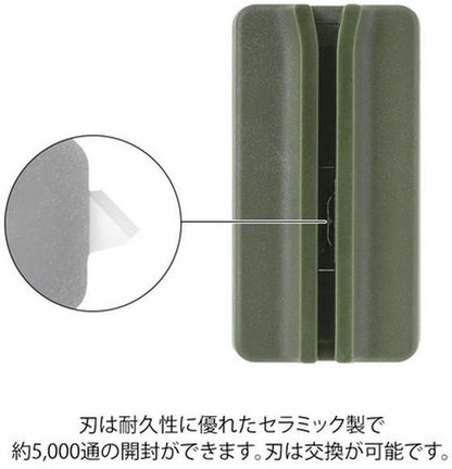 日本Midori 磁吸信件開封器：3色選擇  [預購貨品」