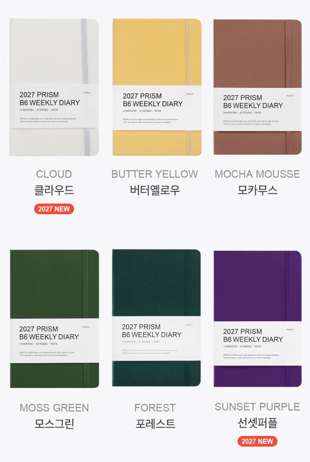 韓國 2027 The Rainbow B6 Schedule - 月週計劃版本* [預購貨品，下單後14天出貨]