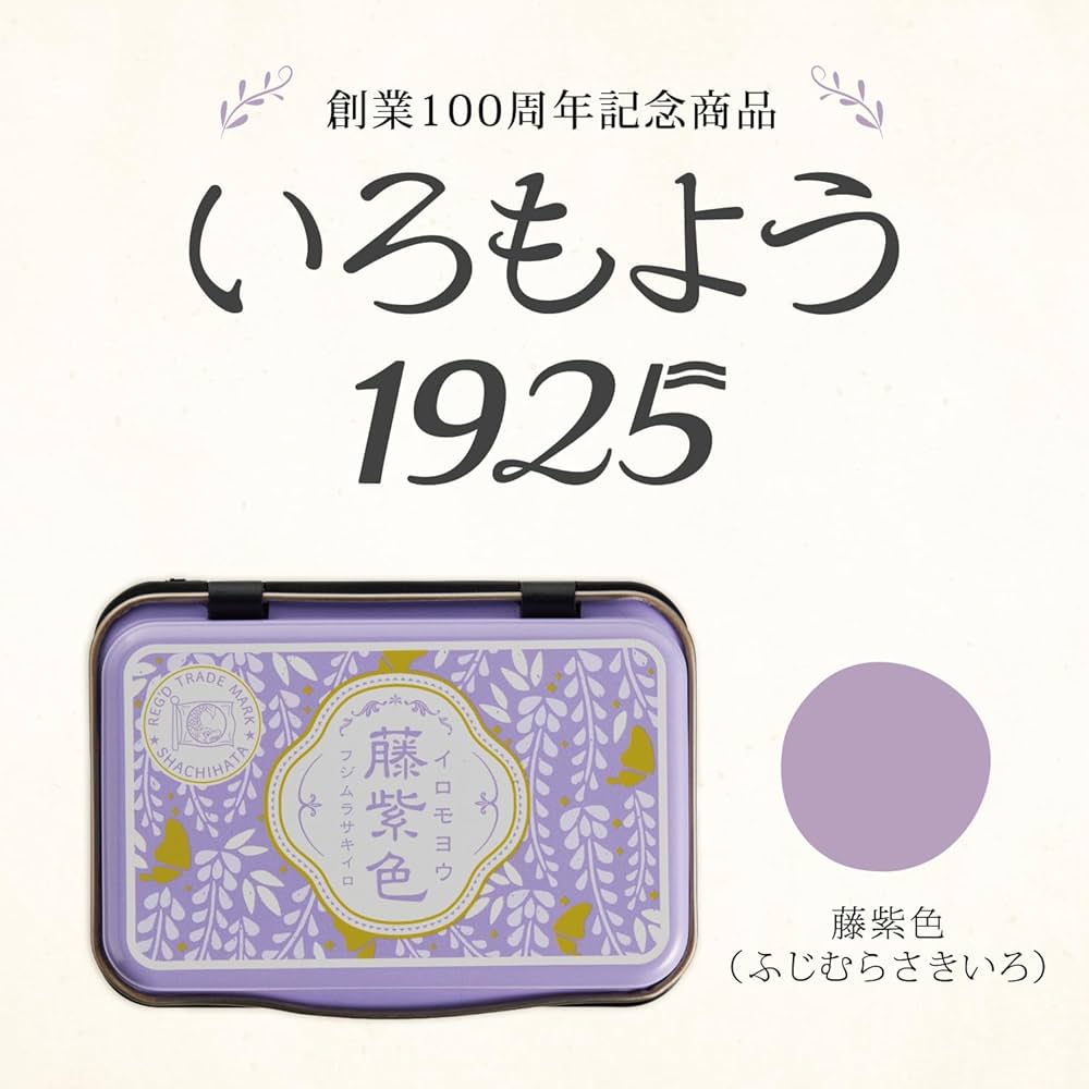 日本Shachihata 色染油性印台 - 藤紫色