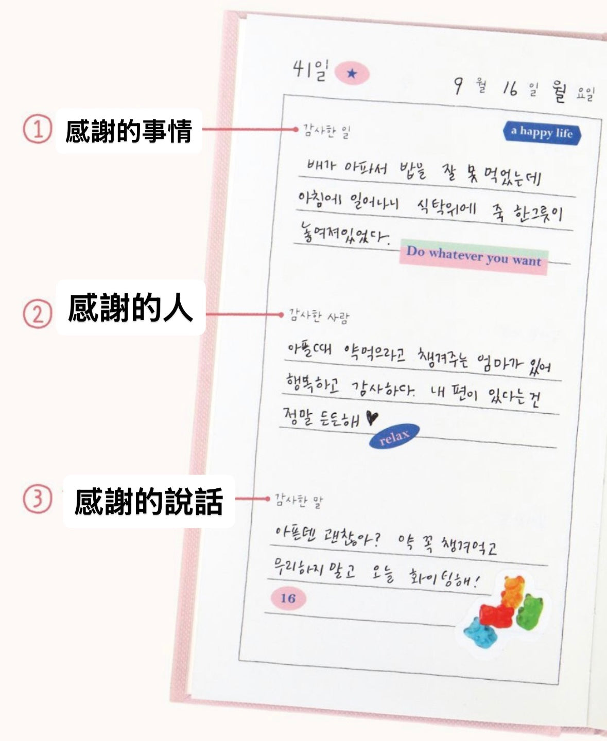 韓國Half Year Gratitude Journal 感恩日記📔 : 半年份量 [預購貨品，下單後14天出貨]