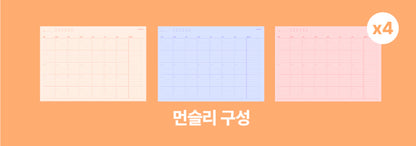 韓國Mote Monthly Plan A4 Size 月程表 - (12 張，彩色印刷）