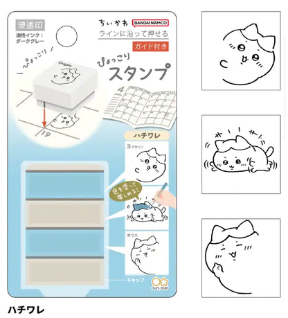 自帶墨水· 無需印台 ‼️ 日本サンスター x Chiikawa 三層印章- Hachiware