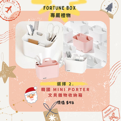 Hello 2025❗️My Little Treasure Fortune Box Collection (所有Fortune Box 可免順豐）