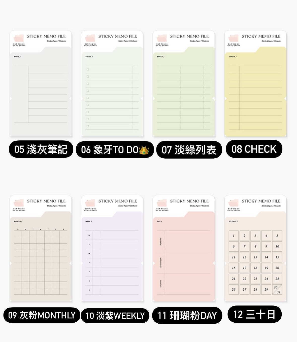 韓國Life Stationery Sticky Memo Folder 我的檔案便利貼 (具黏貼力) - 預購商品