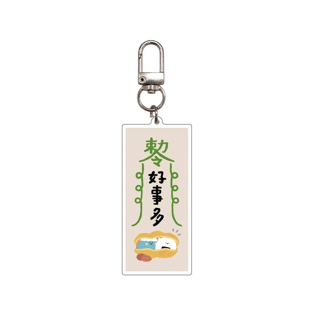 台灣小山君和他的朋友們鎖匙扣掛飾  - 好事多🤩 [預購貨品］