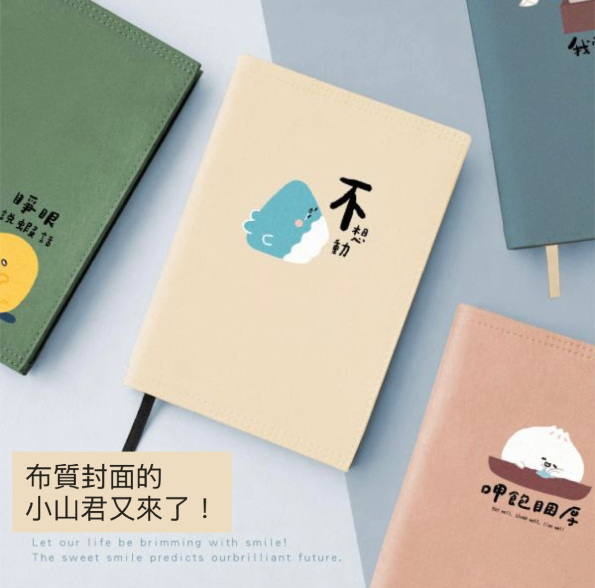 9 月可使用‼️ 台灣小山君布質書套月周計劃B6 Schedule : 不想動 [預購貨品］