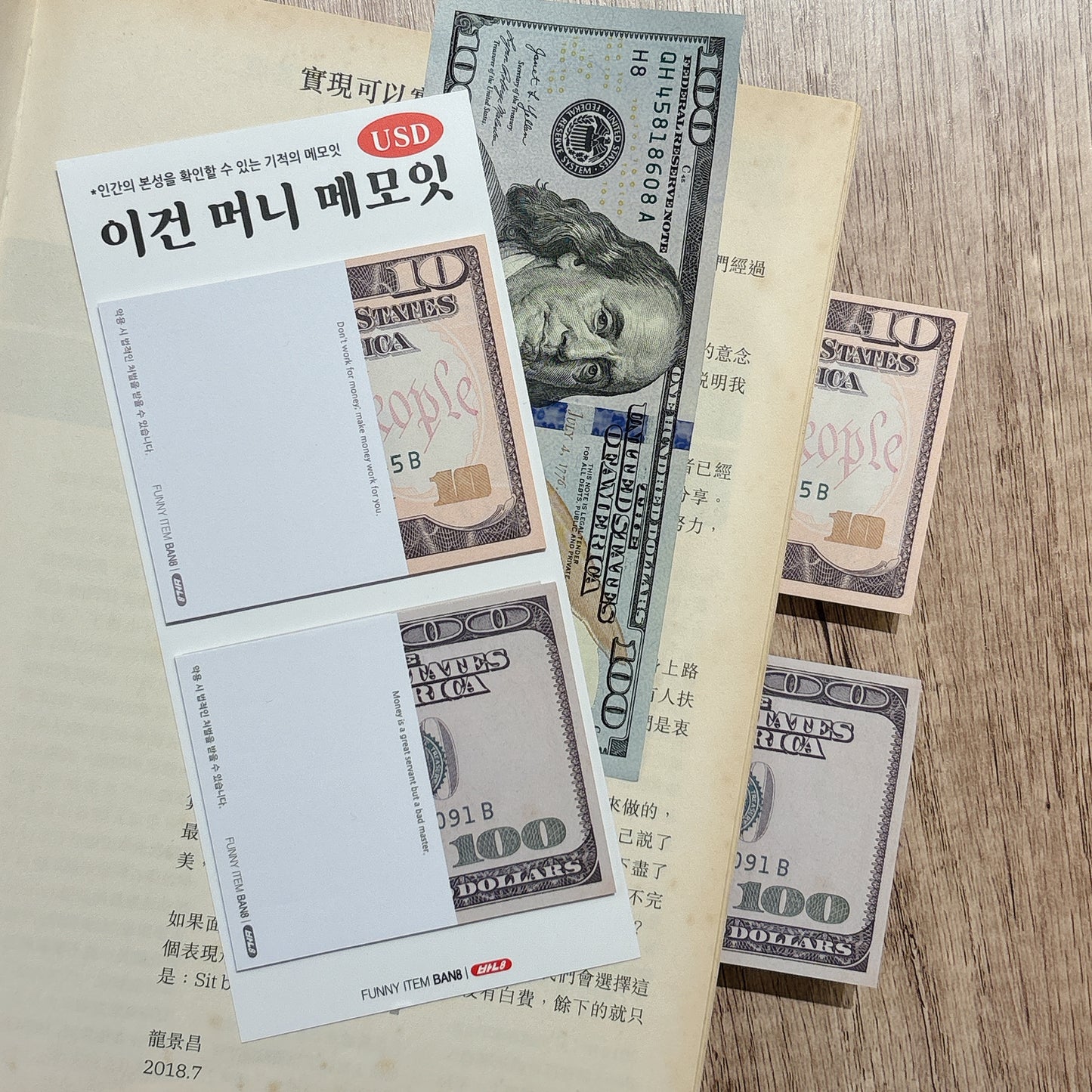 韓國 Eight Mart 我愛美元便條貼：一套兩款 (USD10 , USD100)