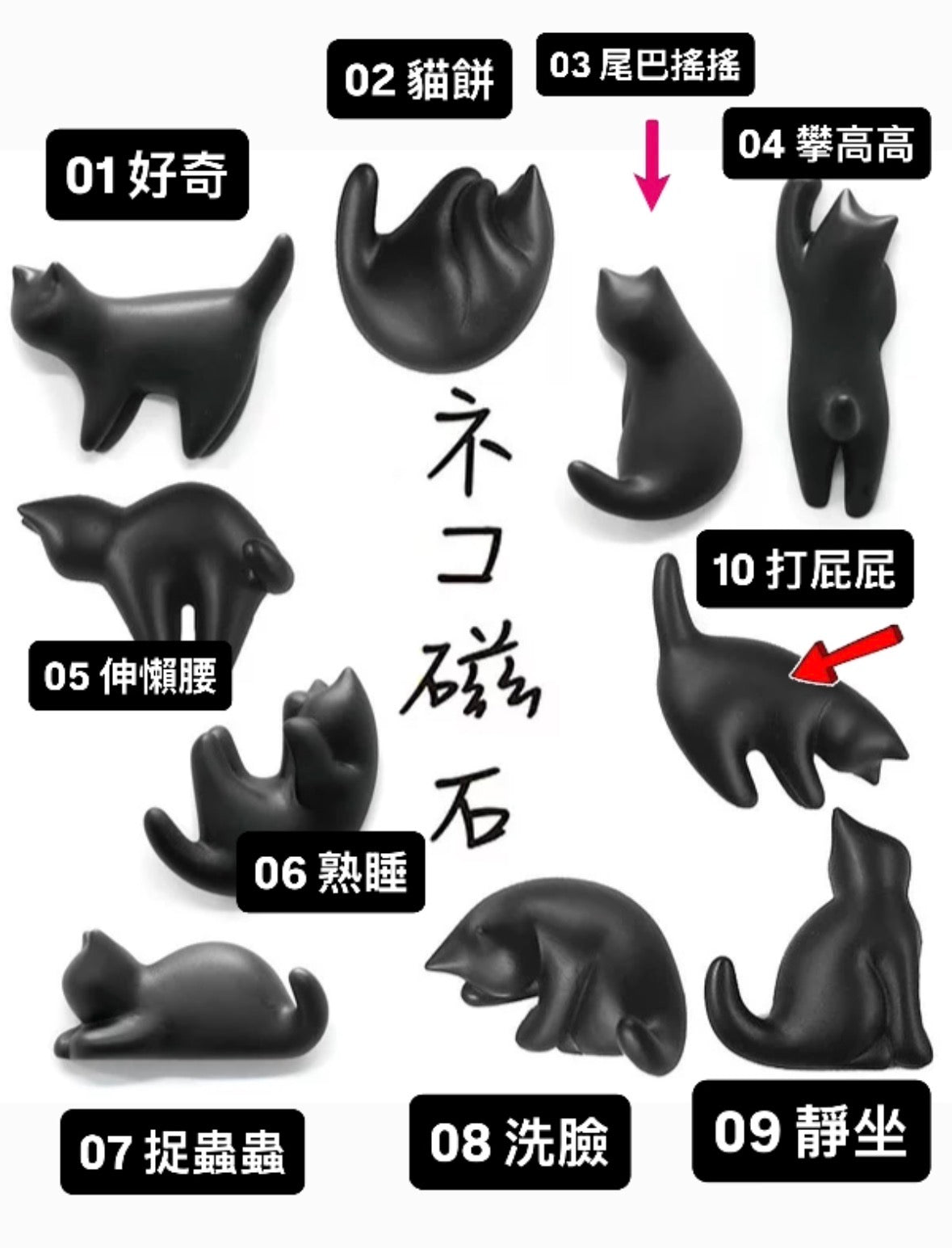 日本可愛的小貓咪剪影磁石 (以及實用的小尾巴掛勾）