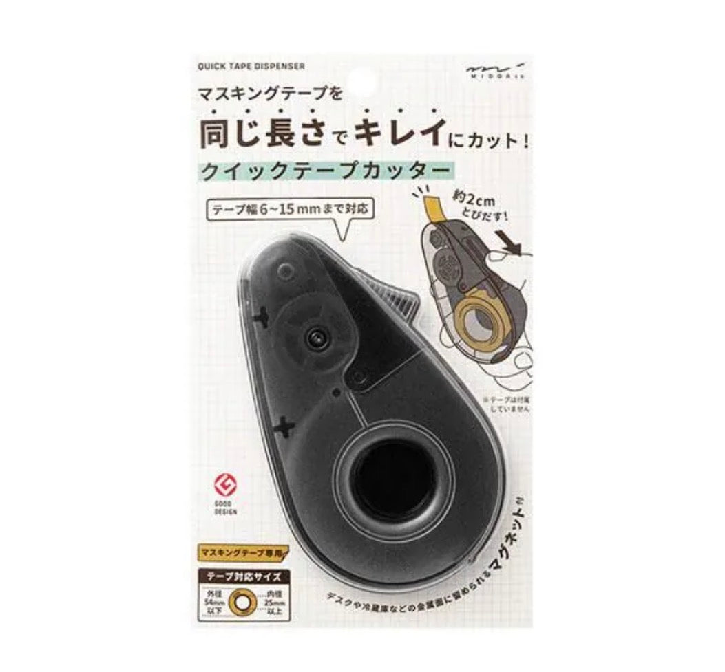 紙膠帶切割神器‼️ 日本Designphil 磁吸式快速紙膠帶切割機 ［接受訂購］