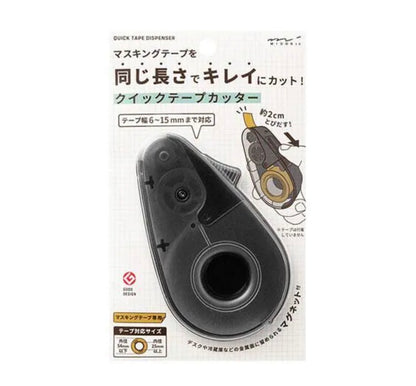紙膠帶切割神器‼️ 日本Designphil 磁吸式快速紙膠帶切割機 ［接受訂購］