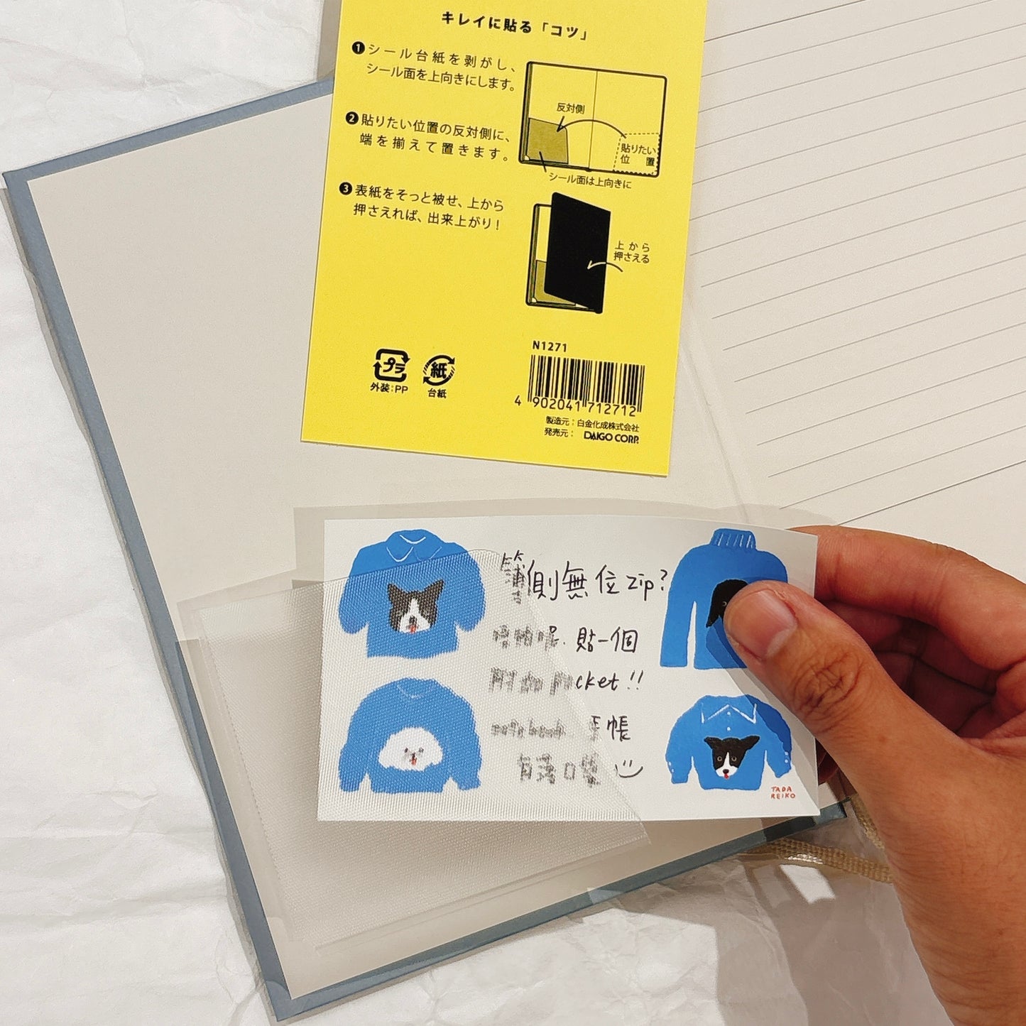 日本Funlog 書本手帳角落僭建口袋 Sticky Corner Pocket (一套兩個）