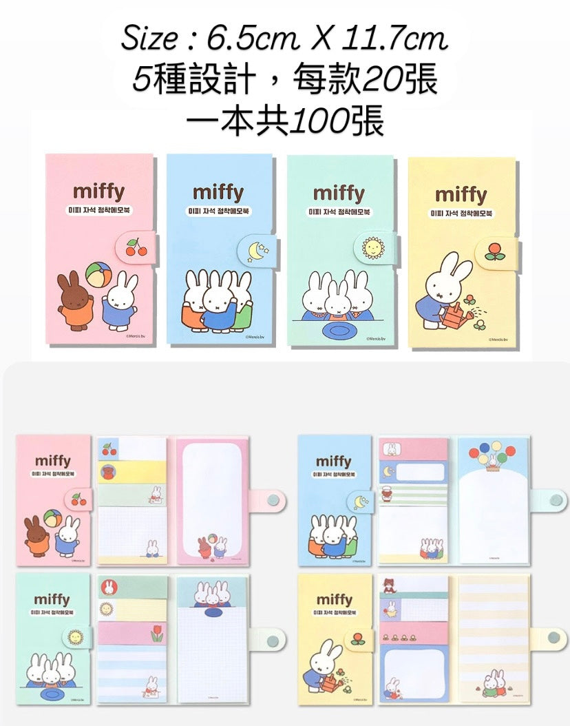 Classic Miffy Sticky Memo set（具黏貼力）{網站先售，隨機款式}