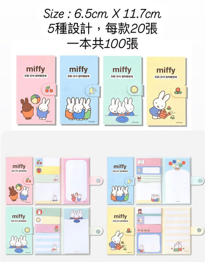 Classic Miffy Sticky Memo set（具黏貼力）{網站先售，隨機款式}