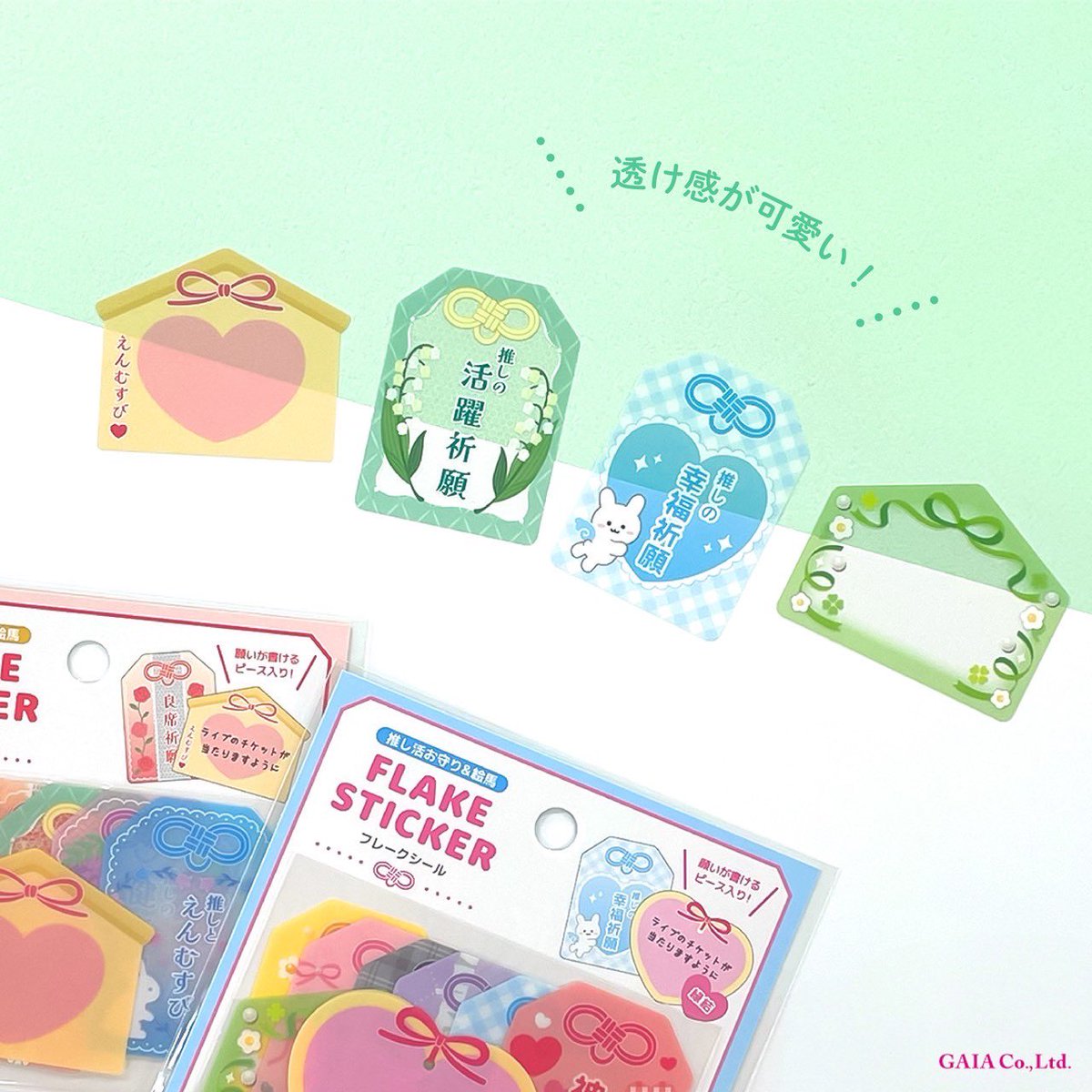 日本 GaIA 御守繪馬 Seal貼紙 （可書寫）