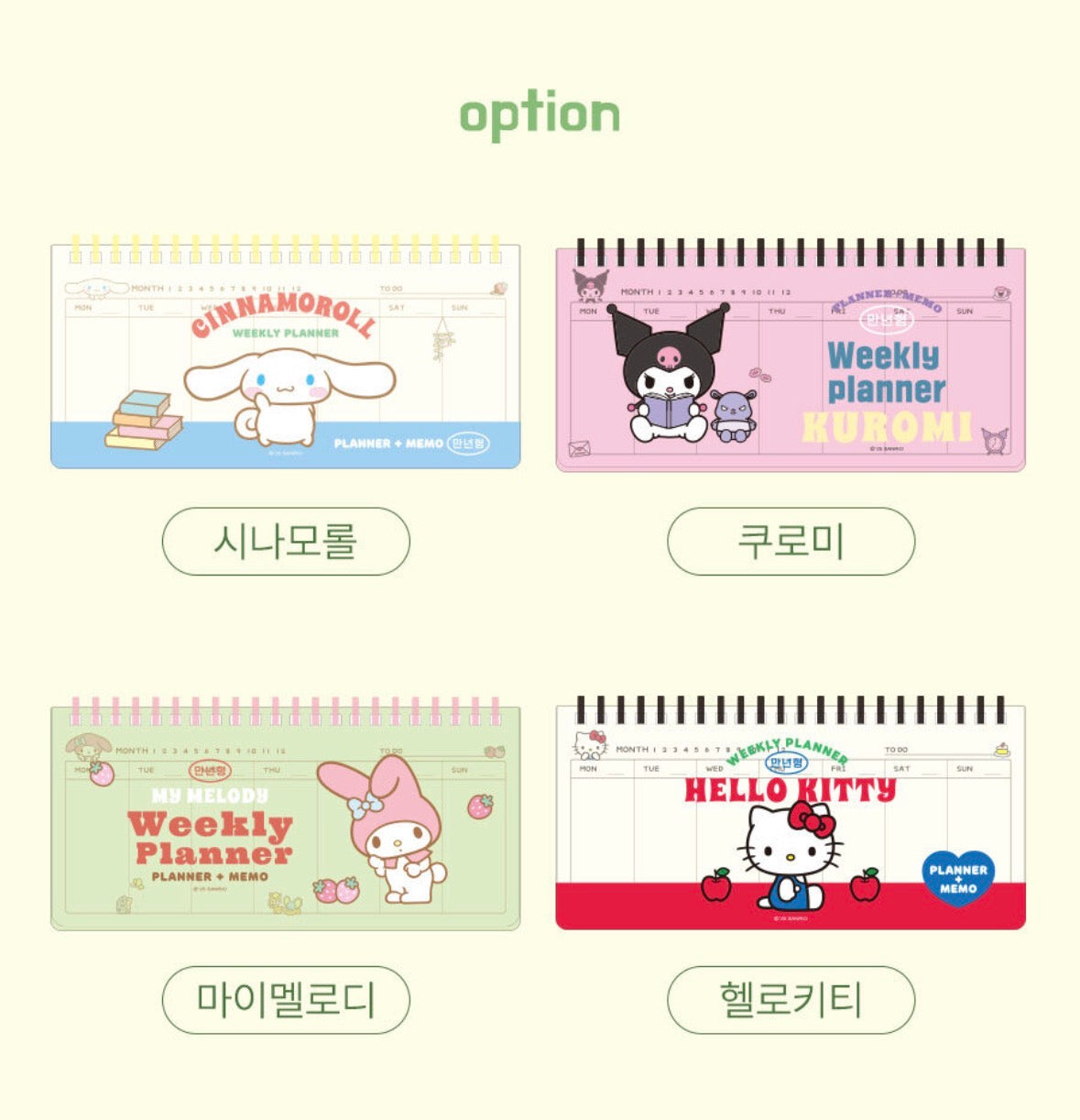 Sanrio Characters 週計劃 Weekly Pad [預購貨品］
