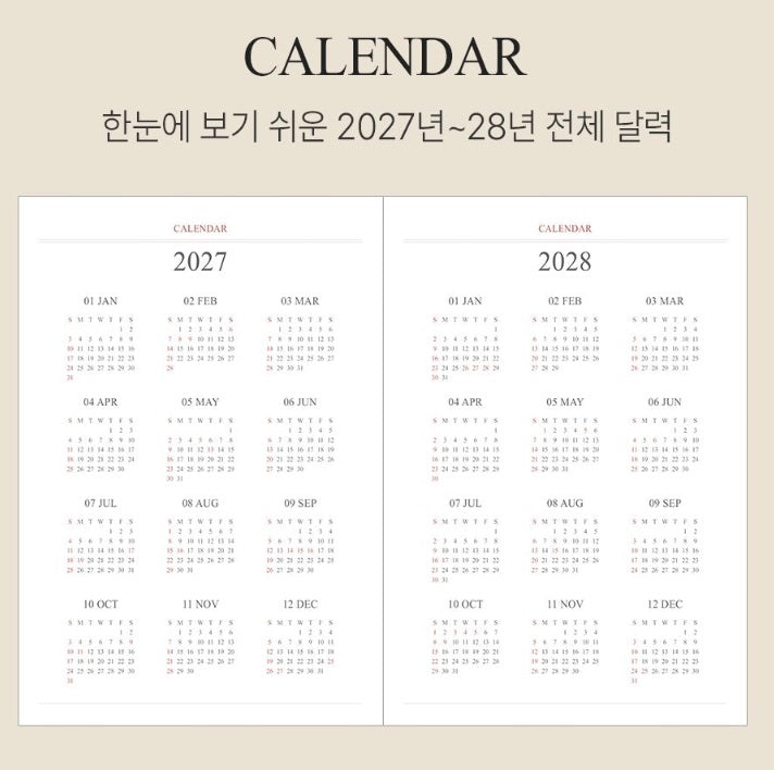 韓國The Harvest 2027 Official Schedule 淨月計劃 A5 size* [預購貨品，下單後14天出貨]