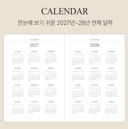 韓國The Harvest 2027 Official Schedule 月周計劃 A5 size* [預購貨品，下單後14天出貨]