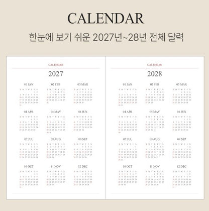 韓國The Harvest 2027 Official Schedule 月周計劃 A5 size* [預購貨品，下單後14天出貨]
