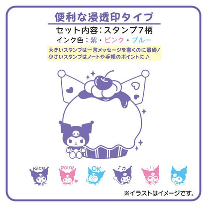 Sanrio Characters 浸透印章組合連小箱子: Kuromi （一套7 個，無需印台）預購貨品