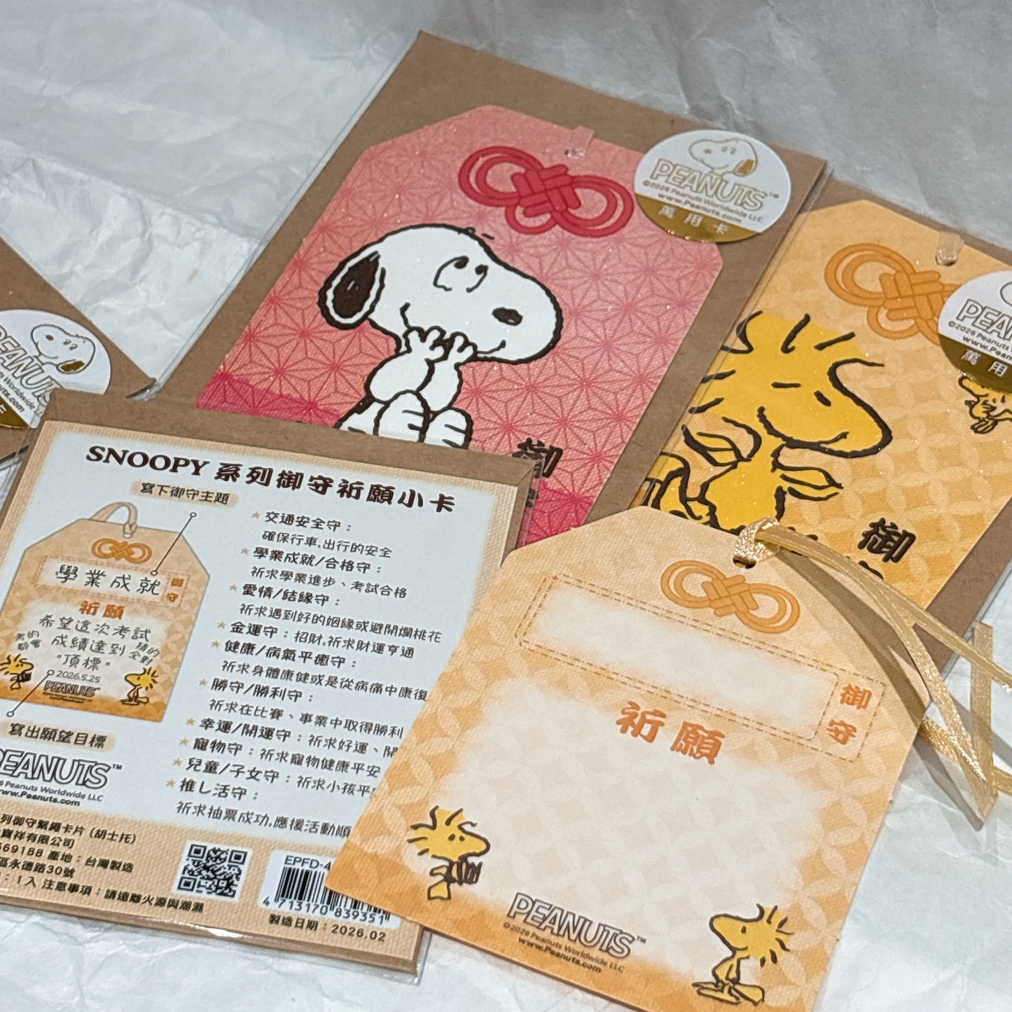 Snoopy and friends 幸運御守心意卡 - 2 款選擇