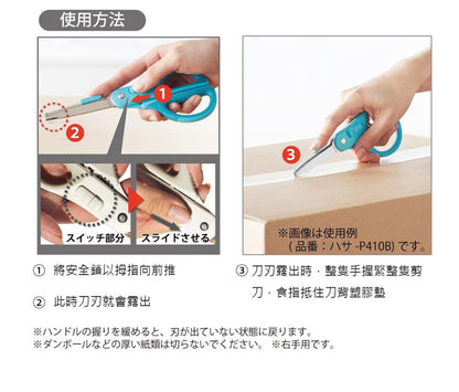 日本KOKUYO 兩用機能剪刀 - 米白色