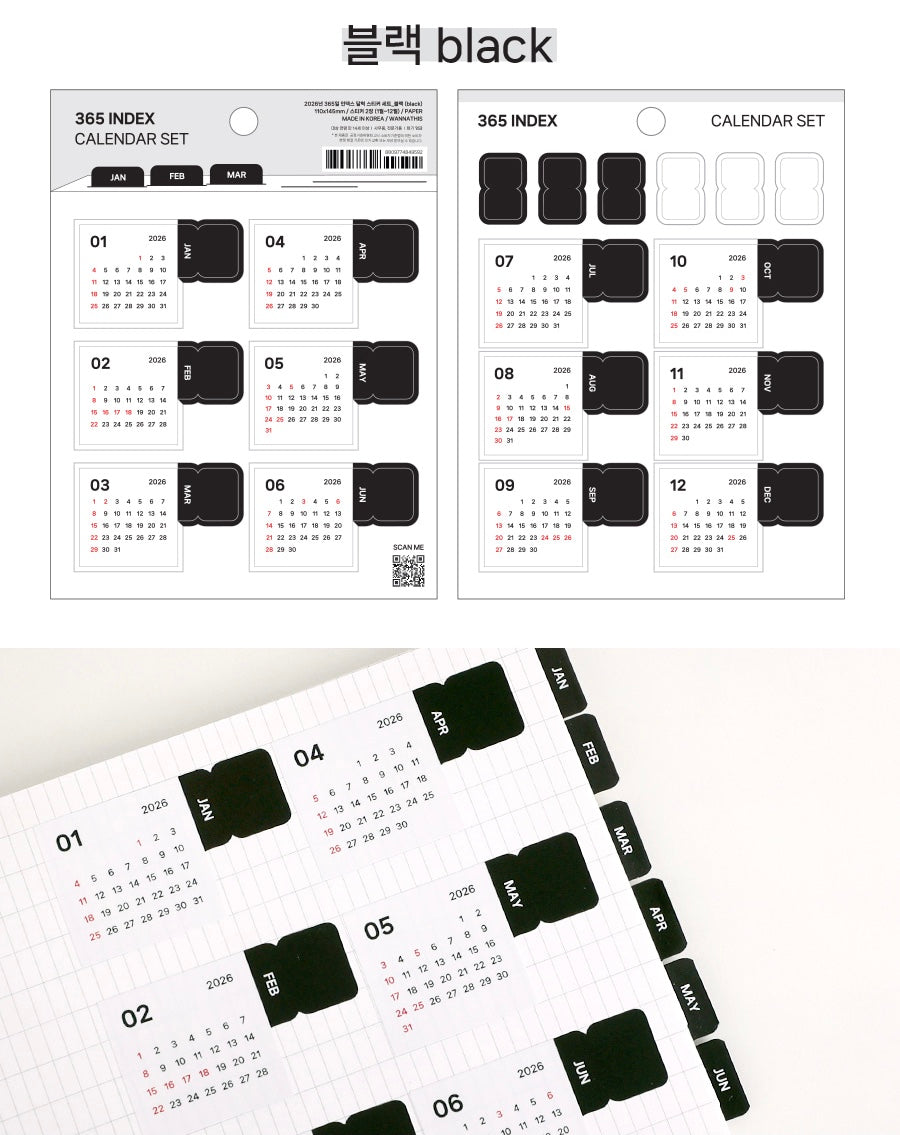 韓國 Calendar index 書貼 - 黑白/彩色 * [預購貨品，下單後14天出貨]