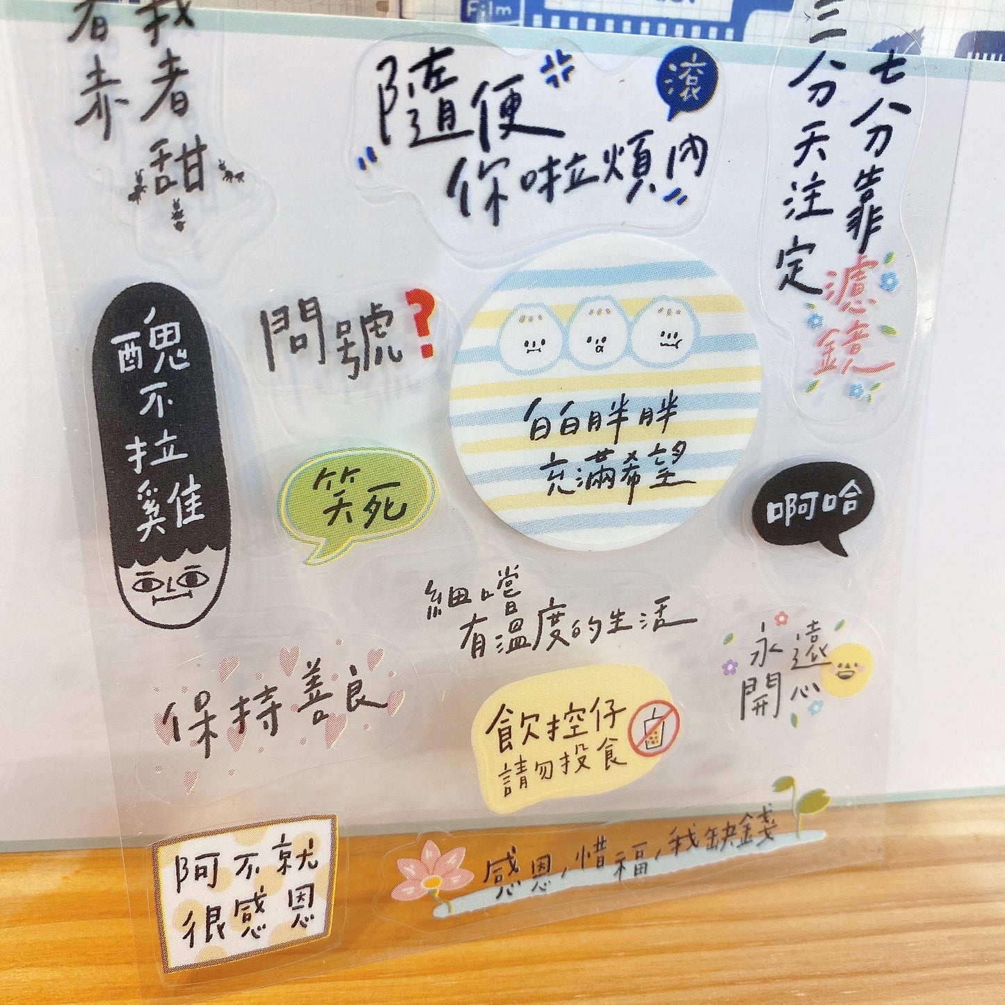 台灣文字貼紙 - 好好寫字（二）