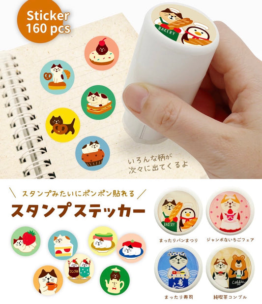 日本貓貓貼紙製造機 - 160 枚 [預購貨品，下單後14天出貨]