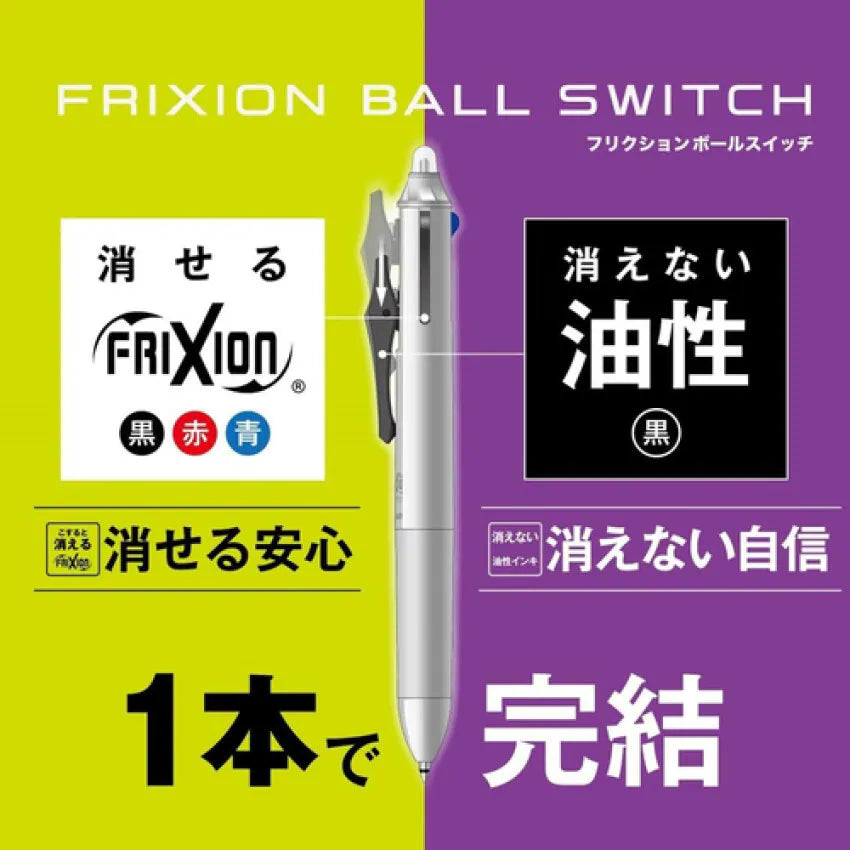 日本Pilot Frixion Ball Switch 多功能原子筆 (3色 0.5mm 擦擦筆 +0.7mm油性筆）[ 預購貨品 ］