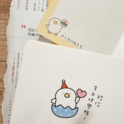 My Buddies 可愛心意卡 - 今日是你生日