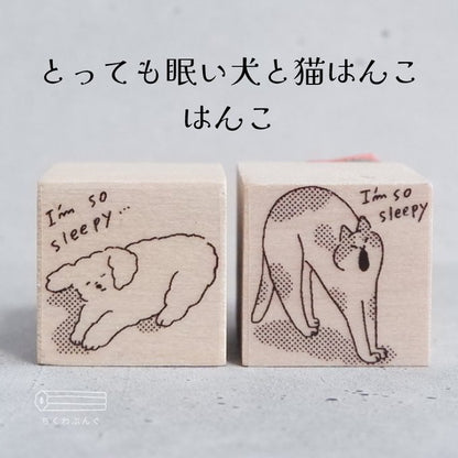 預購團‼️ 日本Chiku 貓狗物語木製印章 - I am sleepy