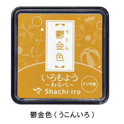 日本Shachihata 迷你方形色染油性印台 -鬱金色