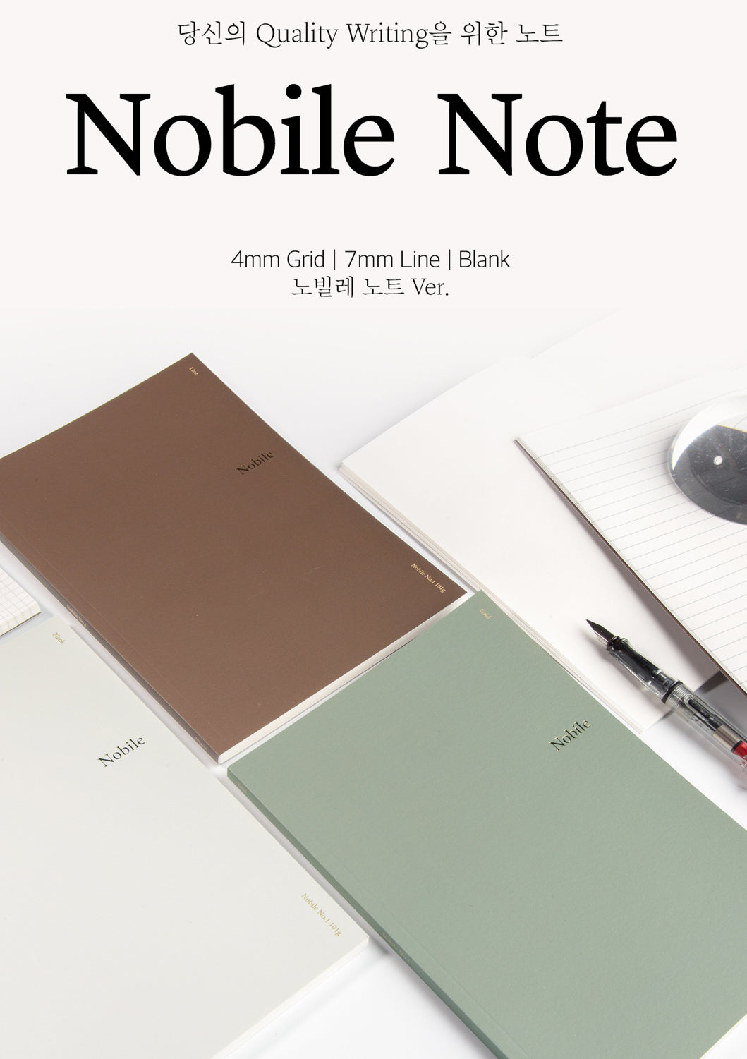 Wearingeul Ink 墨水專用Note - A5 High Quality Nobel Note : 方格 /橫線 /空白 (預購貨品）