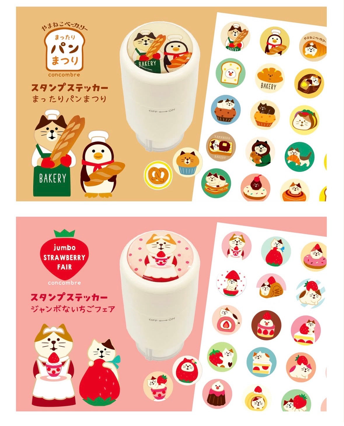 日本貓貓貼紙製造機 - 160 枚 [預購貨品，下單後14天出貨]