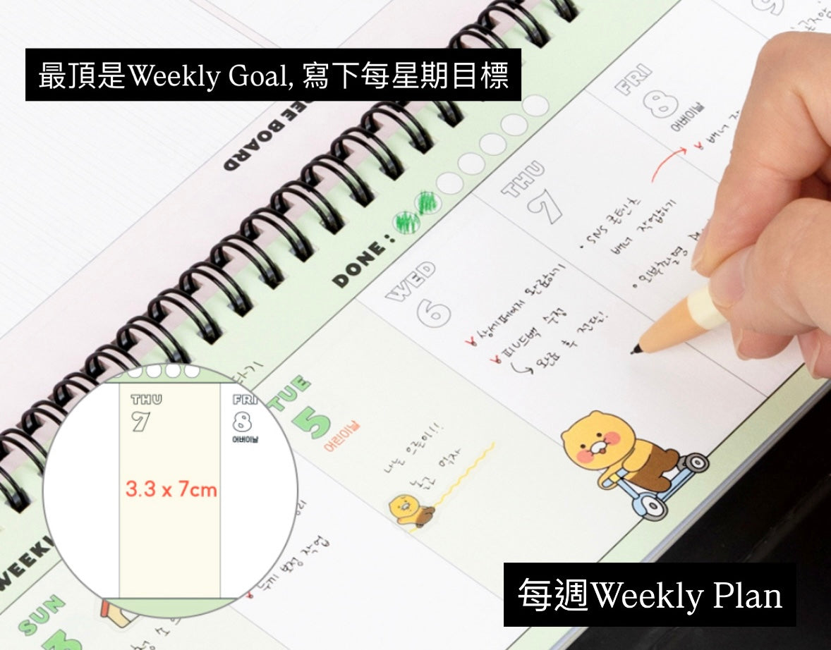 韓國Kakao Friends 2026 春植超多用途桌上月曆 - 預購貨品