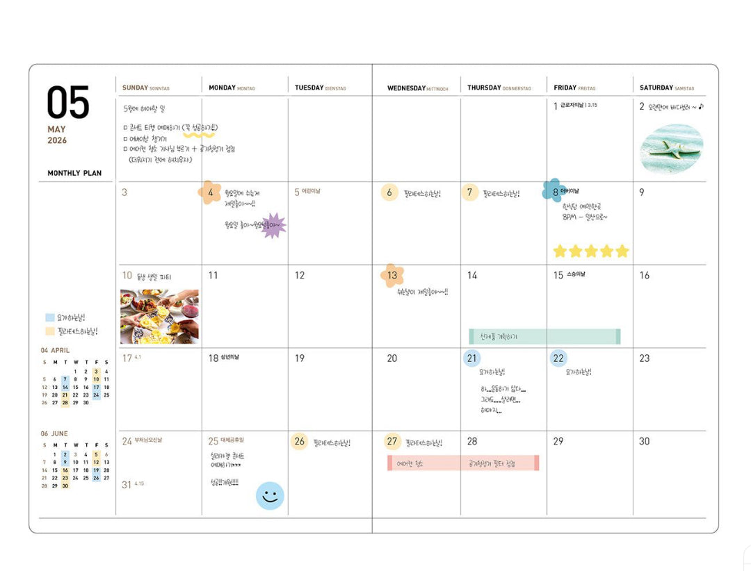 韓國2026 Ardium Pocket Schedule 月週計劃 - 4 色選擇 [預購貨品，下單後14天出貨]