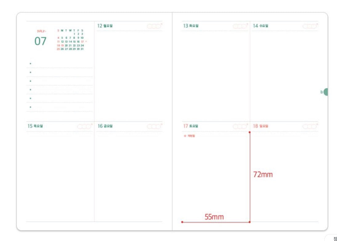 韓國 2027 Today's Mood Marshmallow B6 Size Schedule - 月週計劃 (預購商品)