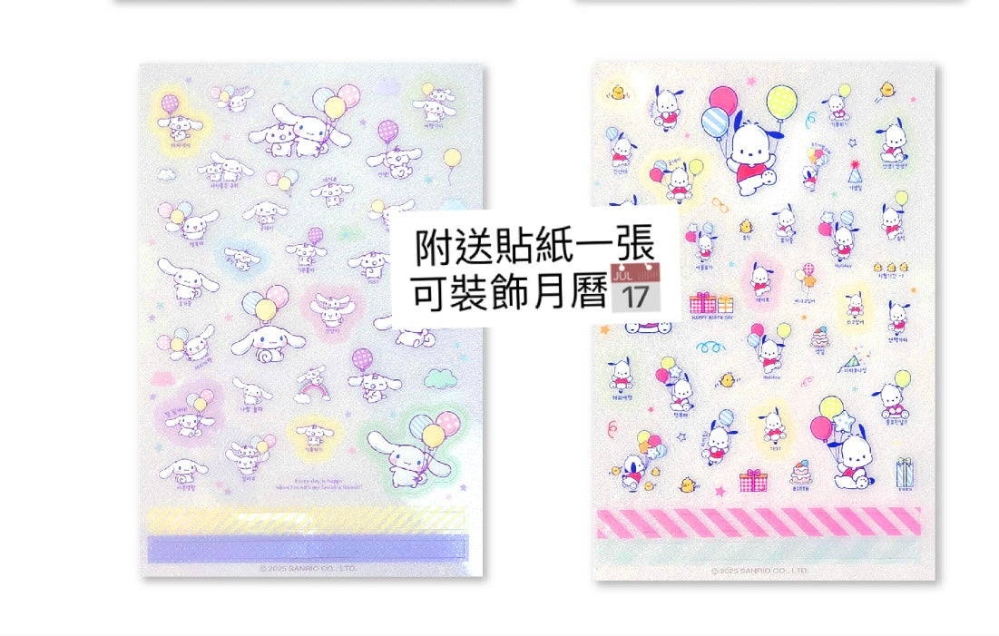 Sanrio Characters 2026 桌上月曆 - 肉桂狗 [預購貨品，下單後14天出貨]