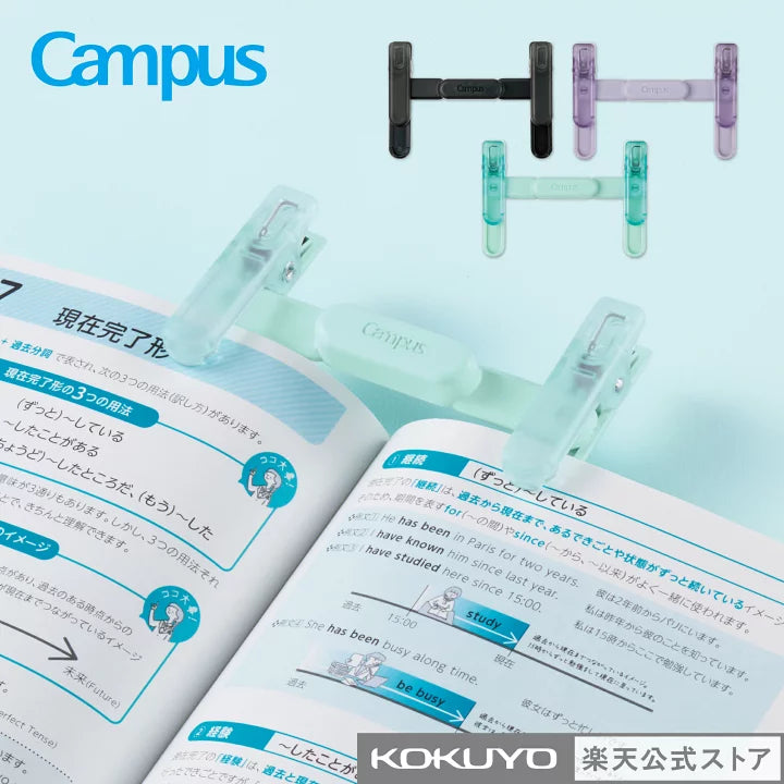 隨身攜帶的「閱讀自由」KOKUYO書夾