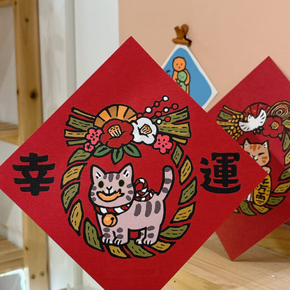 🪭新年開運揮春🧧 - 如意吉祥繩結: 招財- 現貨