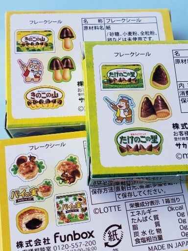 兒時回憶‼️ 日本Funbox 朱古力零食造型盒貼紙 （共3 款，一盒25 個 ）