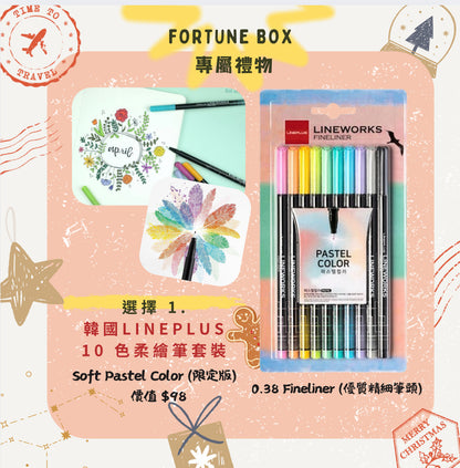 Hello 2025❗️My Little Treasure Fortune Box Collection (所有Fortune Box 可免順豐）