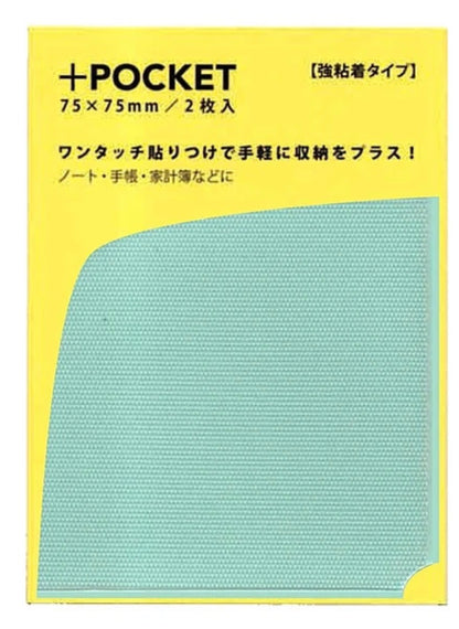 日本Funlog 書本手帳附加式角落口袋 StickyCorner Pocket