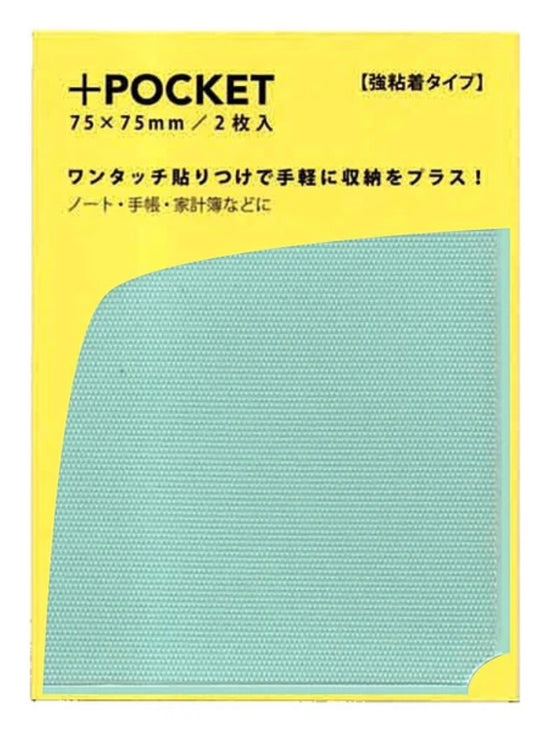 日本Funlog 書本手帳附加式角落口袋 StickyCorner Pocket