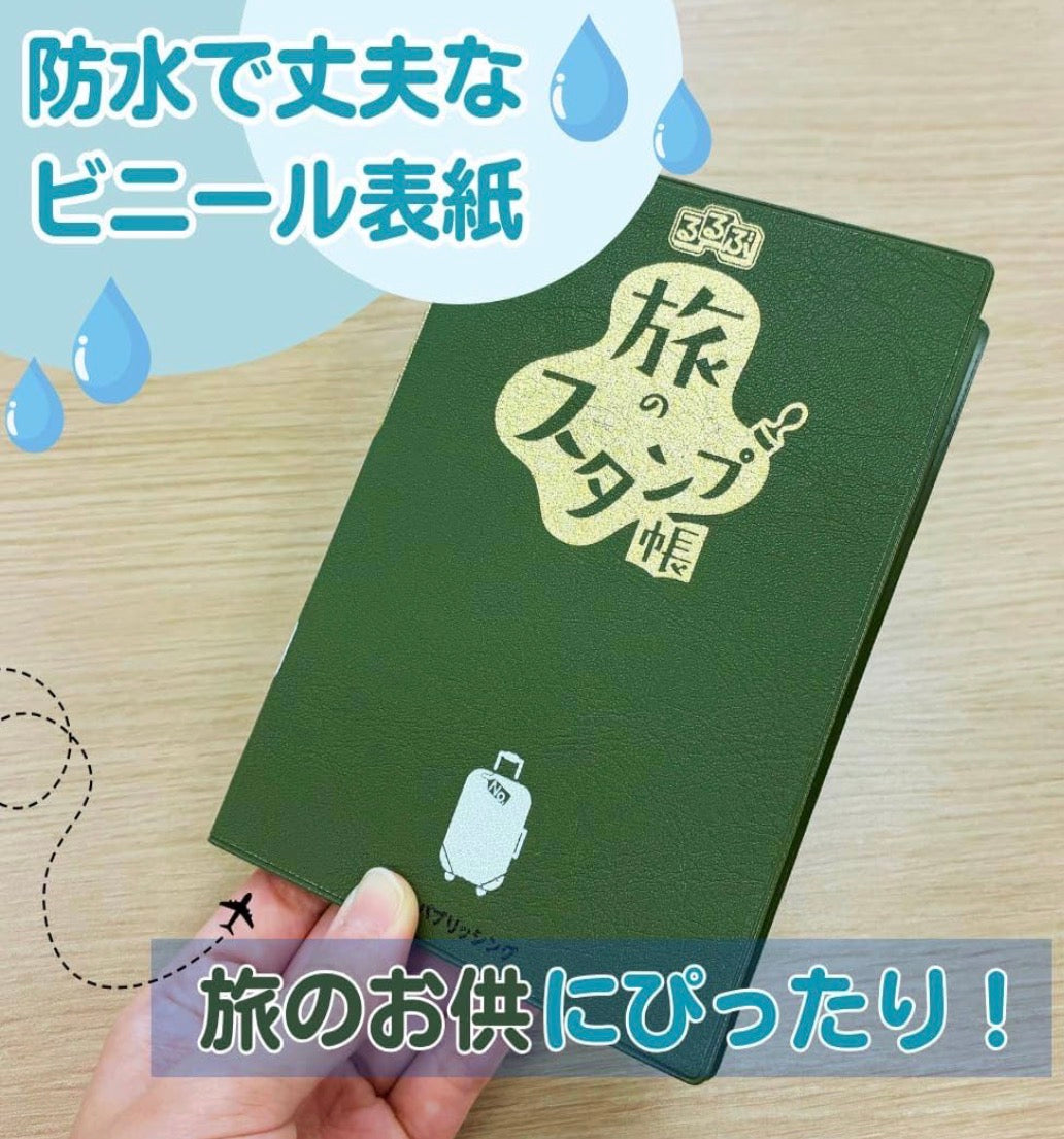 最後一本‼️日本JTB 觀光社《我的旅遊小夥伴》Stamp Book 御珠印帳